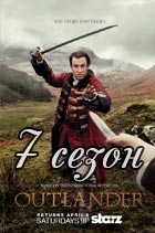 6 сезон